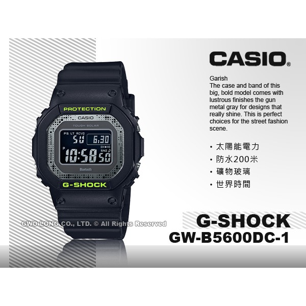 GW-B5600DC-1 CASIO G-SHOCK 太陽能電力男錶 GW-B5600DC 防水200米 國隆手錶專賣店