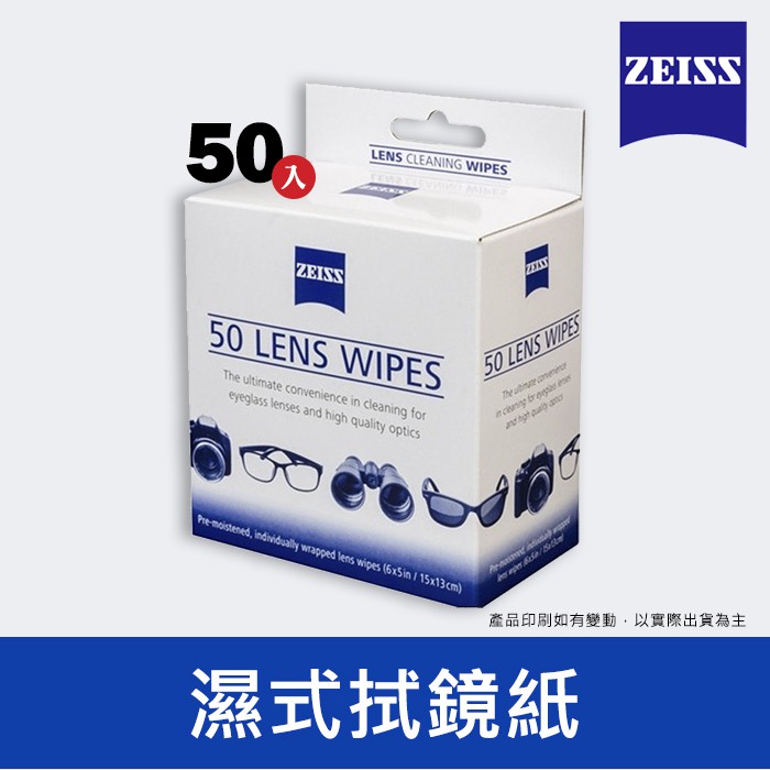 現貨 蔡司濕式鏡面zeiss Lens Wipes 拭鏡紙另有防霧anti Fog 30 50 0 入 蝦皮購物