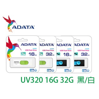 附發票 ADATA 威剛 UV320 UV150 UV330 64G 64GB USB3.1 隨身碟