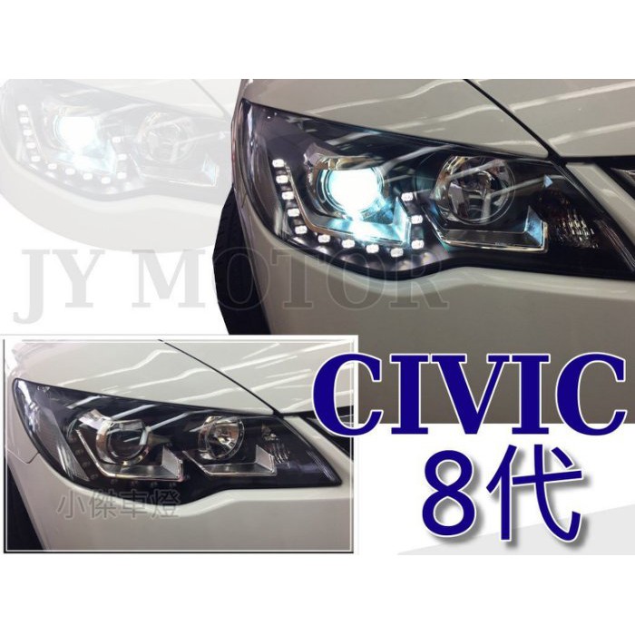 》傑暘國際車身部品《全新 CIVIC 8代 喜美 8代 K12 DRL U型 LED 雙功能 R8 燈眉 黑框魚眼 大燈