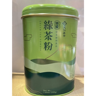 【澄韻堂】天仁茗茶特級綠茶粉(200克)1罐、優惠新上市、上班族茶飲