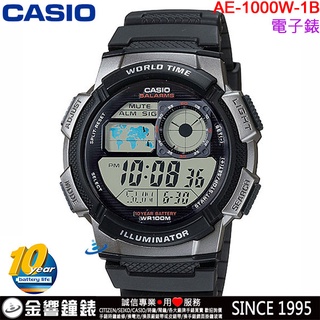 【金響鐘錶】現貨,全新CASIO AE-1000W-1B,公司貨,10年電力,世界時間,碼錶,倒數,鬧鈴,手錶