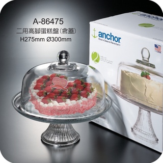 Anchor二用高腳玻璃蛋糕盤A86475