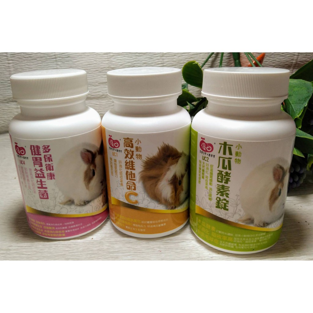 一心有所鼠一優豆小寵物保健食品 高效維他命 木瓜酵素錠 健胃益生菌 蝦皮購物