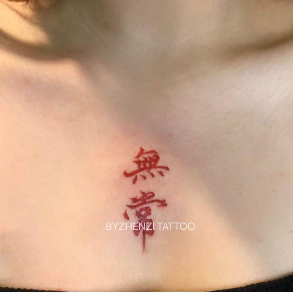 無常 優惠推薦 22年3月 蝦皮購物台灣