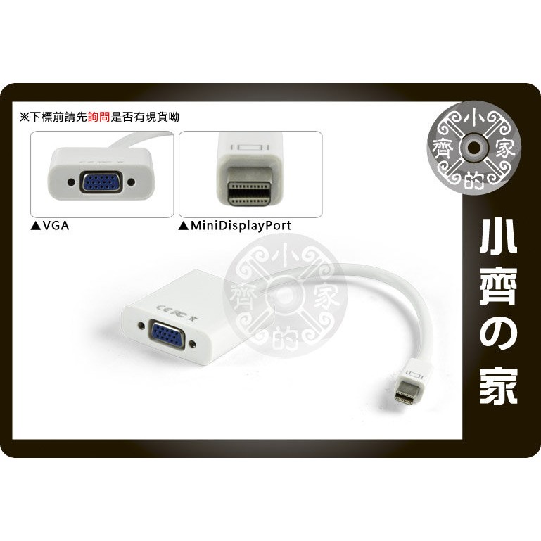 小齊的家 適用Apple MACMB418/MB467 Mini DisplayPort to VGA(母)轉換線