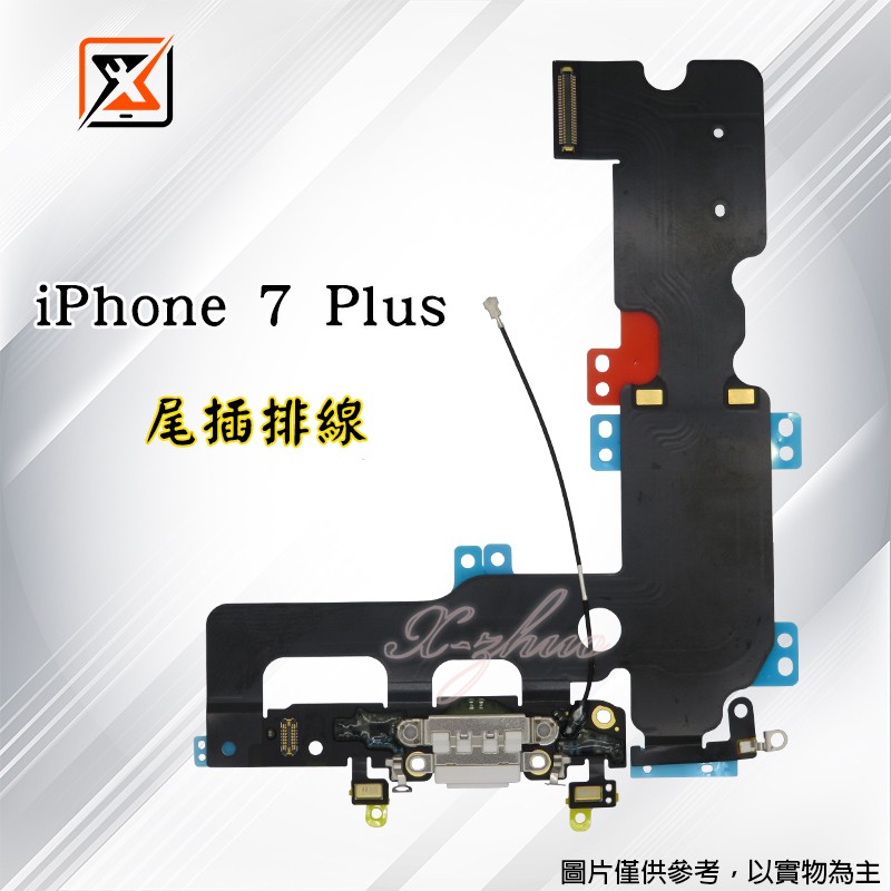 ★群卓★全新 APPLE iPhone 7 Plus 7p 充電 尾插排線 白 黑