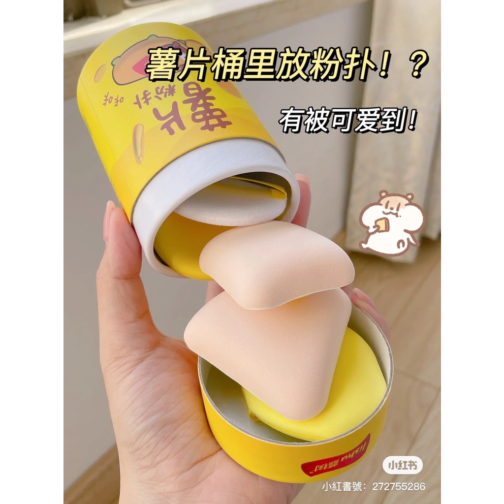 台灣現貨｜🧏🏻‍♀️ 荔樹薯片粉撲 一桶五片 乾濕兩用粉撲