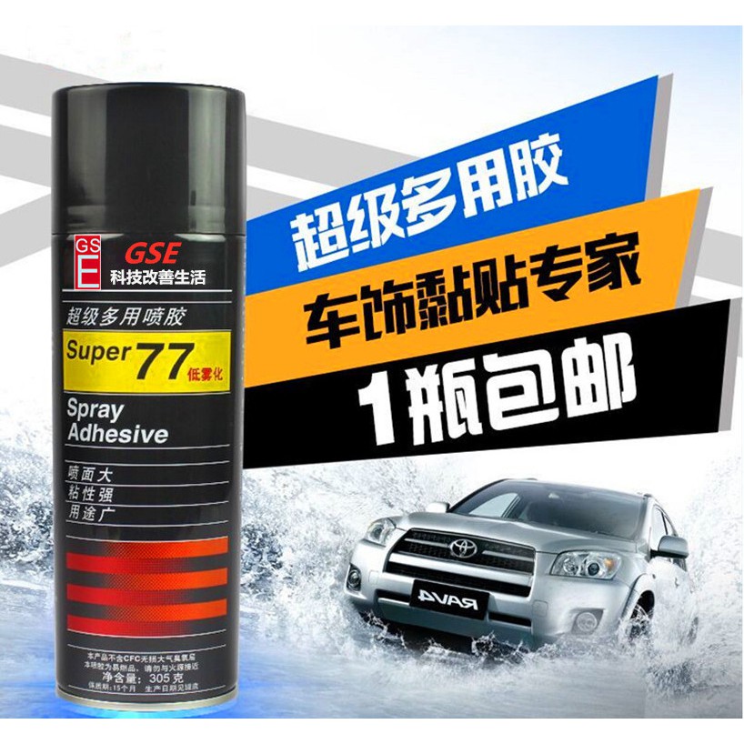 墻紙起泡修復專用膠水強力粘貼壁紙翹邊汽車用頂棚布脫落修補噴膠 蝦皮購物