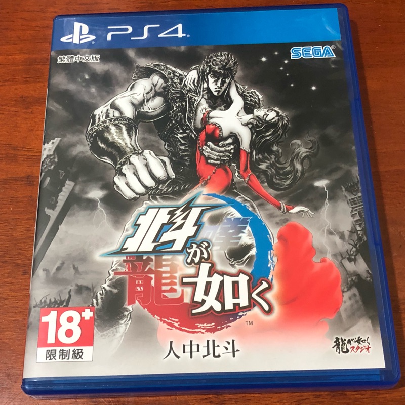 PS4 人中北斗（中文版）含特典