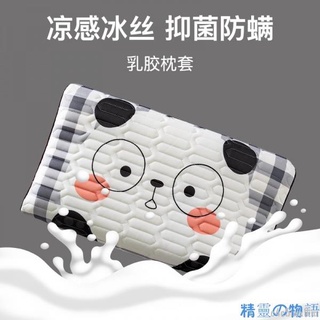 關注有禮#兒童枕套 枕套 枕頭套 兒童乳膠枕套 寶寶專用套 30x50單個冰絲記憶棉枕頭套 大人40x60夏季#千千百貨