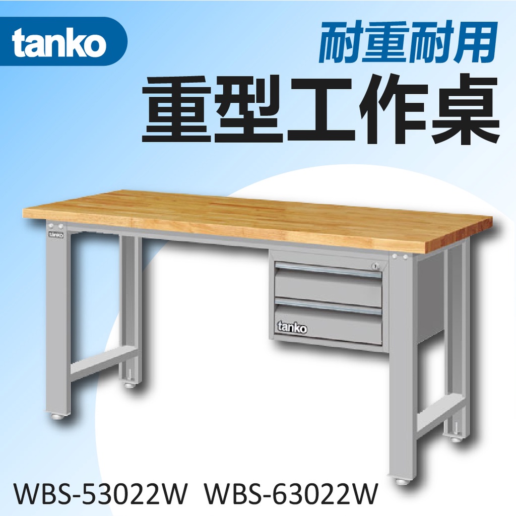 超值優惠 ❗【天鋼 Tanko】原木工作桌 寬度可選 附吊櫃 實木 作業桌 書桌 工作桌 辦公桌 實驗桌 工具櫃