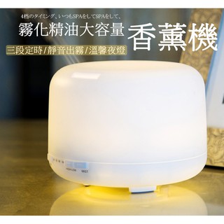 現貨 精油霧化香薰機 七彩 500ML 空氣加濕器 超聲波USB 精油家用 500ML加濕香薰機