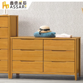 ASSARI-米堤柚木4尺六斗櫃(寬120x深40x高77cm)