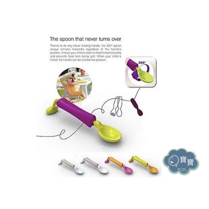 現貨e發票_法國 beaba 360度可旋轉嬰兒湯匙 湯勺 360° Spoon【Q寶寶】