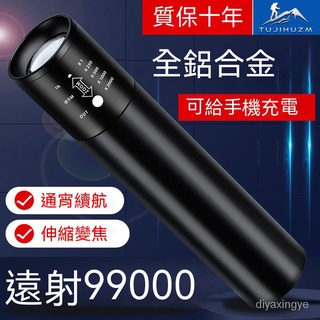 【現貨熱賣】充電寶小手電筒強光可充電米超亮遠射1000氙氣LED燈W傢用戶外學生