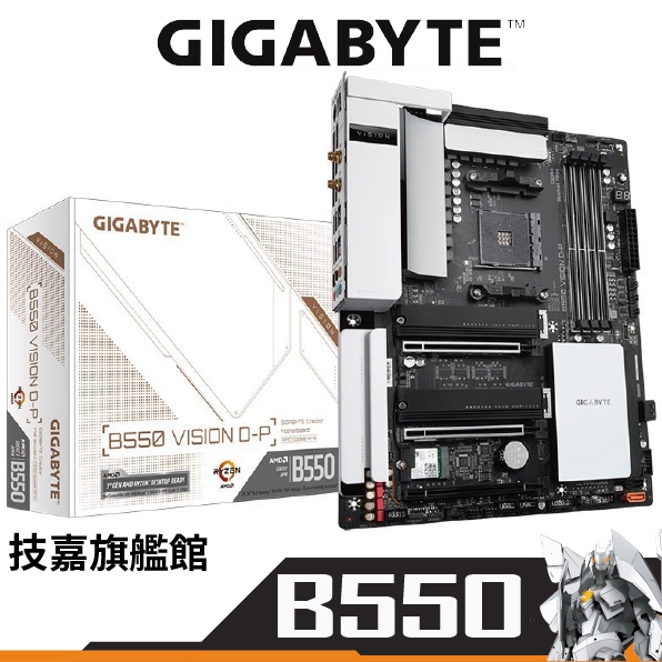 Gigabyte 技嘉 B550 VISION D-P ATX AM4腳位 主機板