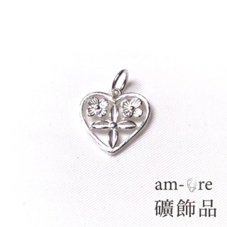 【am-ore礦飾品】925銀愛心造型吊飾 手作材料