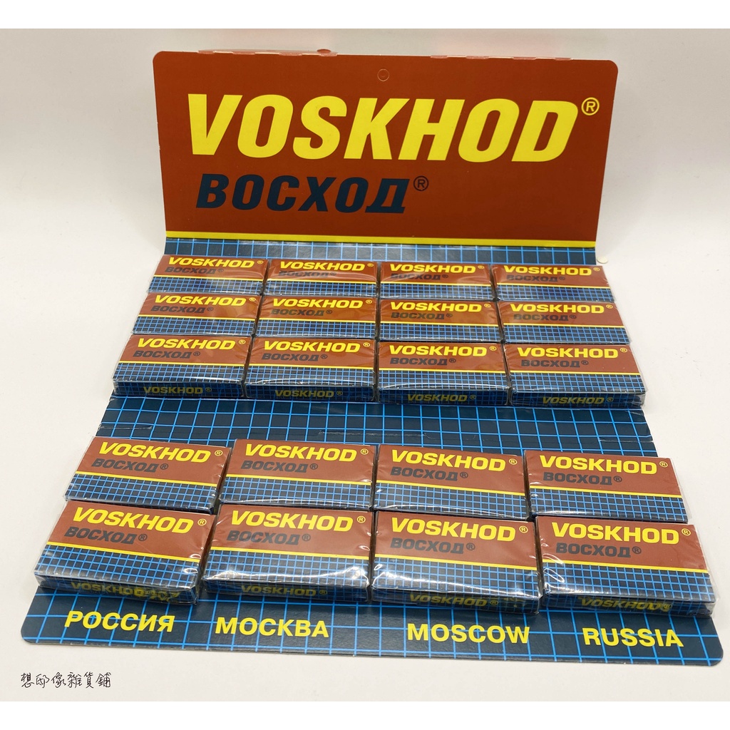 VOSKHOD Teflon Coated 鐵氟龍塗層 雙面刮鬍刀片-俄羅斯一盒5入 -開發票 現貨