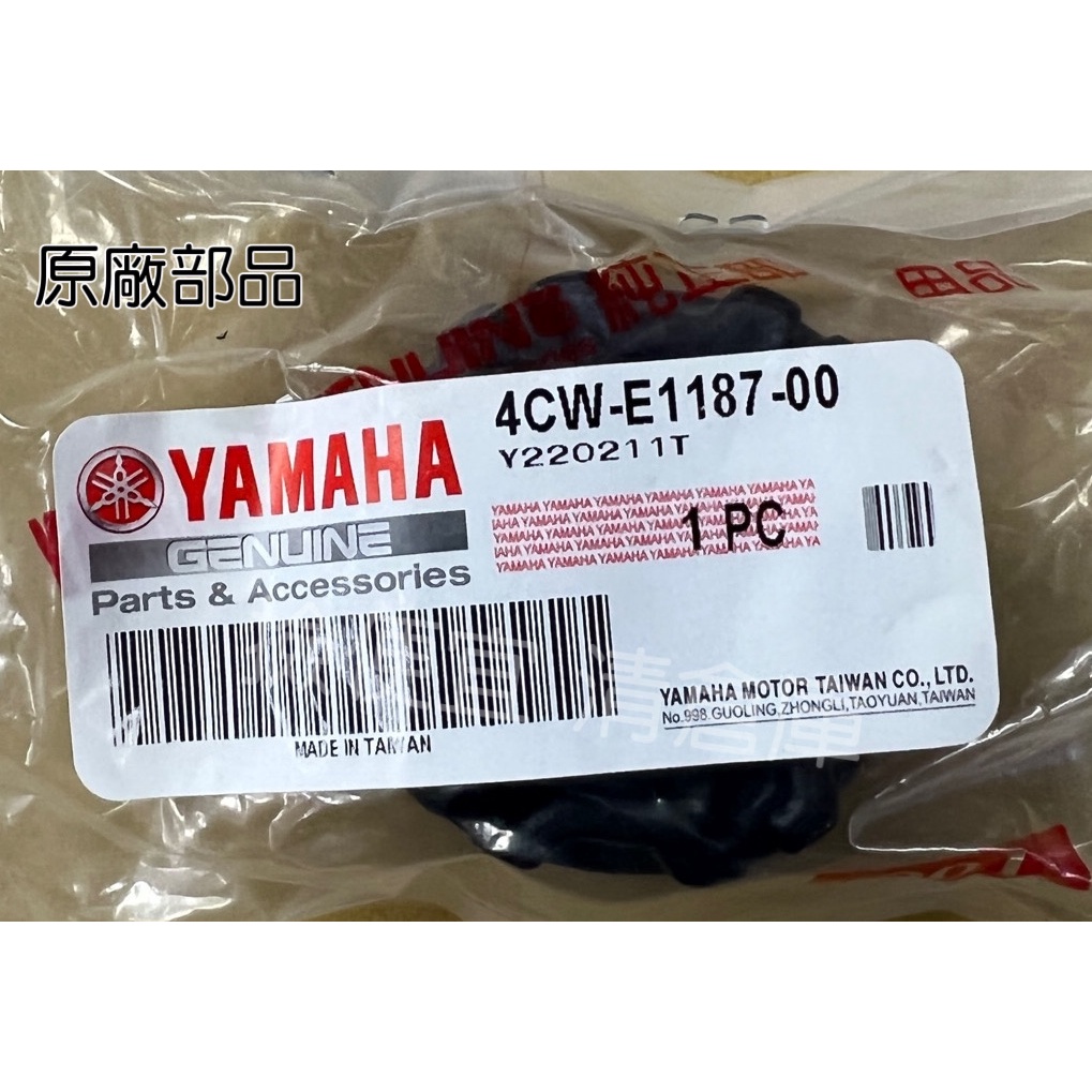 清倉庫料號 4CW-E1187-00  YAMAHA山葉原廠汽缸頭側蓋 比安可 車玩　頂級迅光　新風光 機油蓋