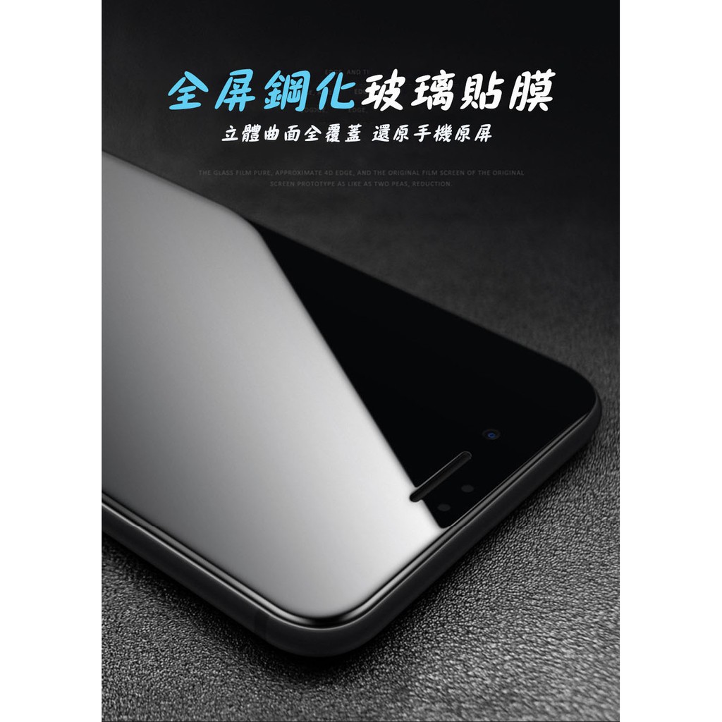 鋼化玻璃立體曲面 滿版 iPhone 11 Pro XR Xs MAX 8 7 6s Plus SE 2020 保護貼