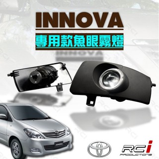 超亮魚眼 TOYOTA INNOVA 2007- 專用魚眼霧燈 專用專用 霧燈HID