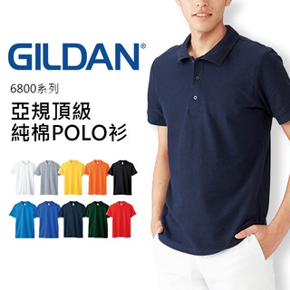 Image of GILDAN 6800系列《J.Y》素面 POLO衫 純棉 POLO 團體服 制服 T恤 短T 可印製 十色可選