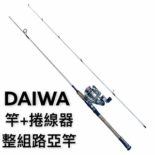 中壢鴻海釣具《DAIWA》CROSS FIRE CFLT20G 竿+捲線器整組路亞竿