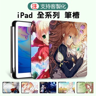 iPad日韓彩繪殼 客製化 iPad 11 12.9 10.9寸 Pro Air 6 iPad 保護套筆槽 多功能皮套