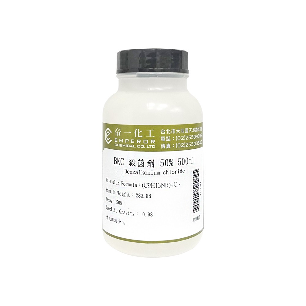 500ML BKC 殺菌消毒劑 Benzalkonium chloride 四級銨 苯基氯卡銨 陽離子性清潔劑 第一化工