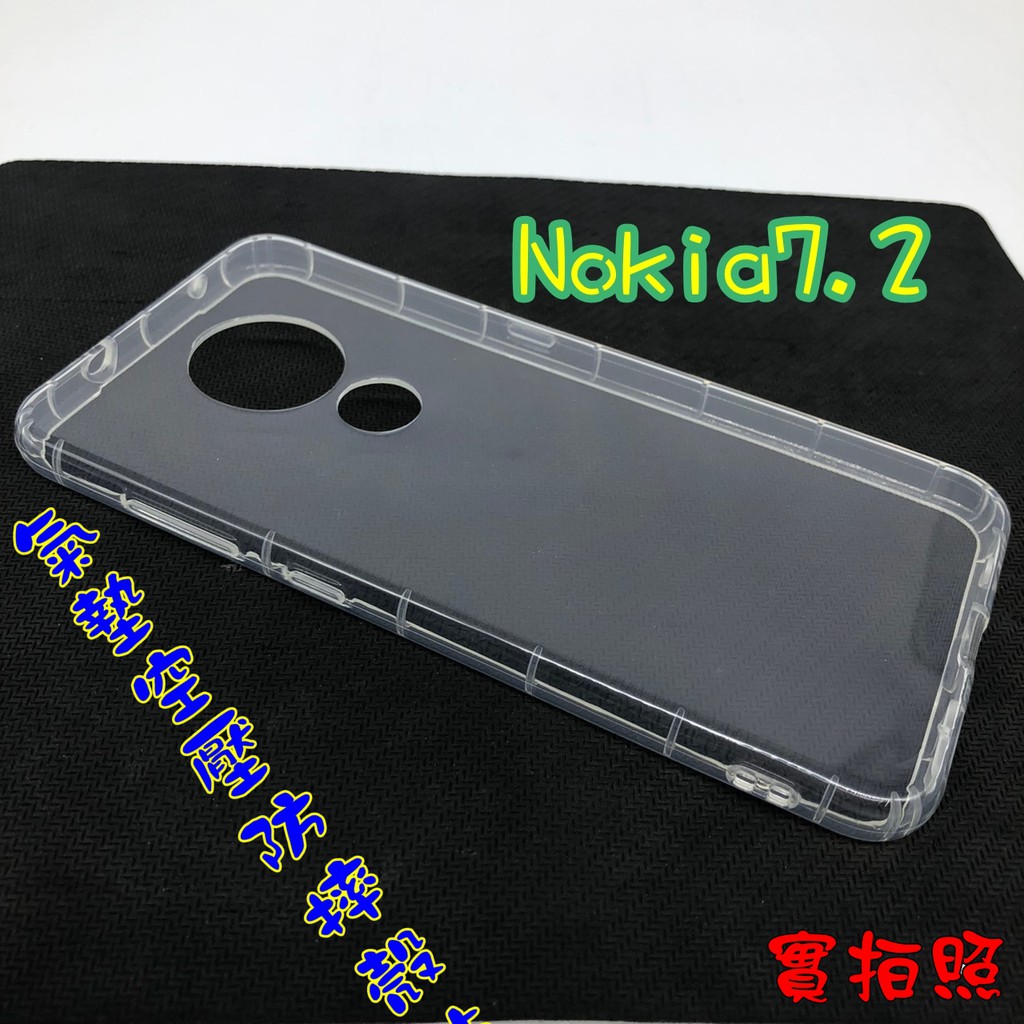 【現貨 實體拍攝】Nokia 7.2 氣墊空壓防摔殼 空壓殼 手機殼 掛繩孔 吊繩 掛繩 防摔殼