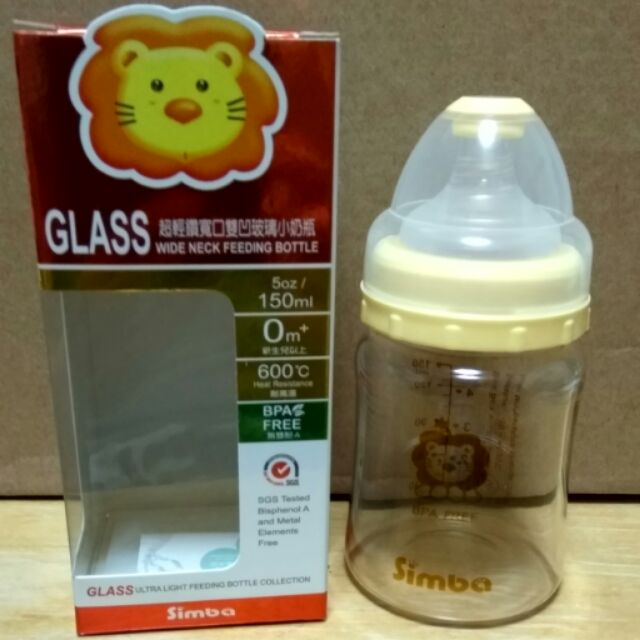 小獅王Simba 超輕鑽寬口雙凹玻璃奶瓶 150ml