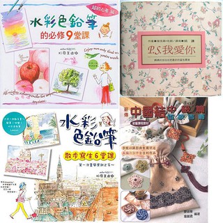 Ttbooks 凜小花的水性色鉛筆練習帳 新版 蝦皮購物