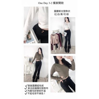草莓娜娜🍓服飾 現貨⭐️ 網紅下擺露腰上衣 挖洞上衣短版上衣