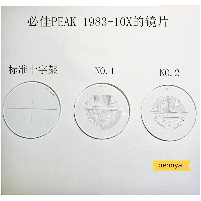 日本PEAK東海1983-10X放大鏡專用標準十字鏡片刻度片玻璃片 配件