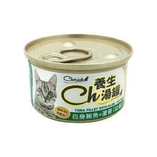 CH養生湯罐 Cherish養生湯罐 80g 貓咪湯罐 養生貓罐 貓咪罐頭 湯罐 貓罐頭 點心罐 原燒貓罐 補水貓罐