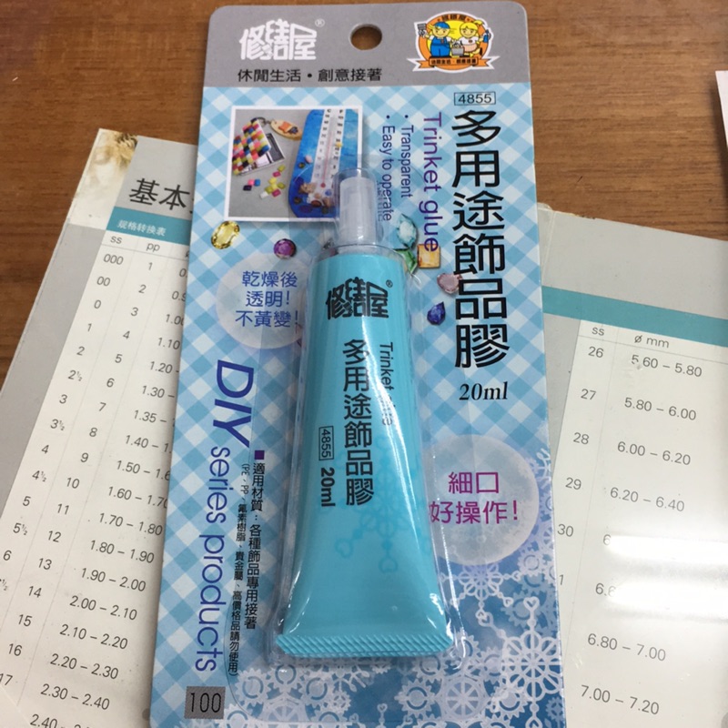 修繕屋 萬用飾品膠 蝦皮購物