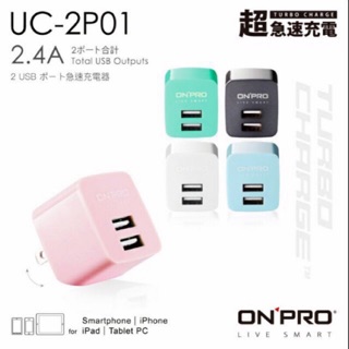 ONPRO 漾彩色系 雙USB輸出2.4A 迷你急速充 加 UC-MFIM MFI 蘋果認證 金屬質感 USB充傳輸線