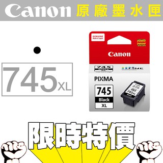 CANON PG-745XL 原廠黑色墨水匣 MG2470∣MG2570∣MG2970∣MX497【印橙】