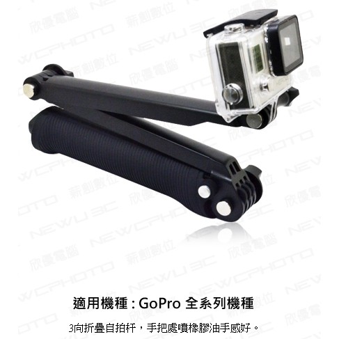 含稅 林饅3c Gopro 三向摺疊自拍桿三折式自拍棒支架手持延長桿自拍架拍攝桿迷你三向桿三折桿 蝦皮購物