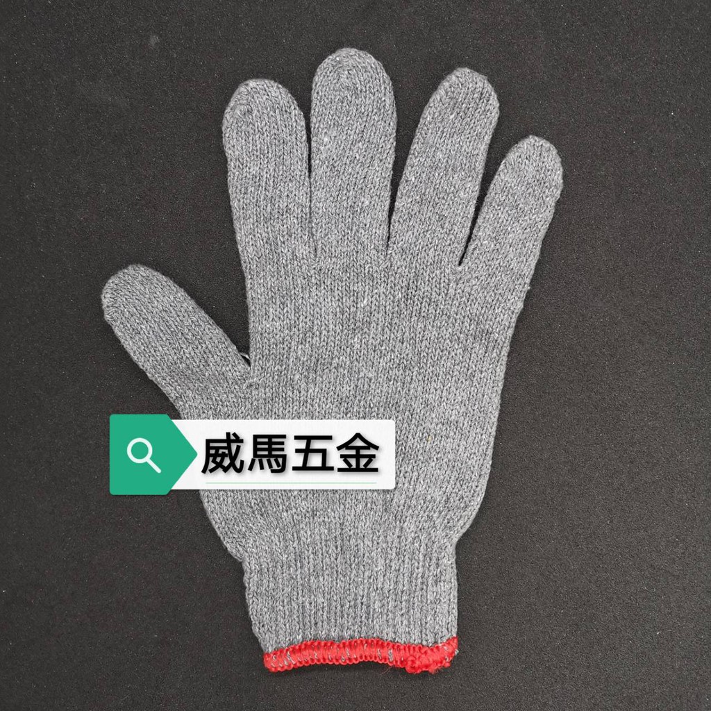 🐴威馬五金🐴🇮🇩棉紗手套(灰色)（12雙/1包）/粗手套/綿手套/工作手套/印尼製