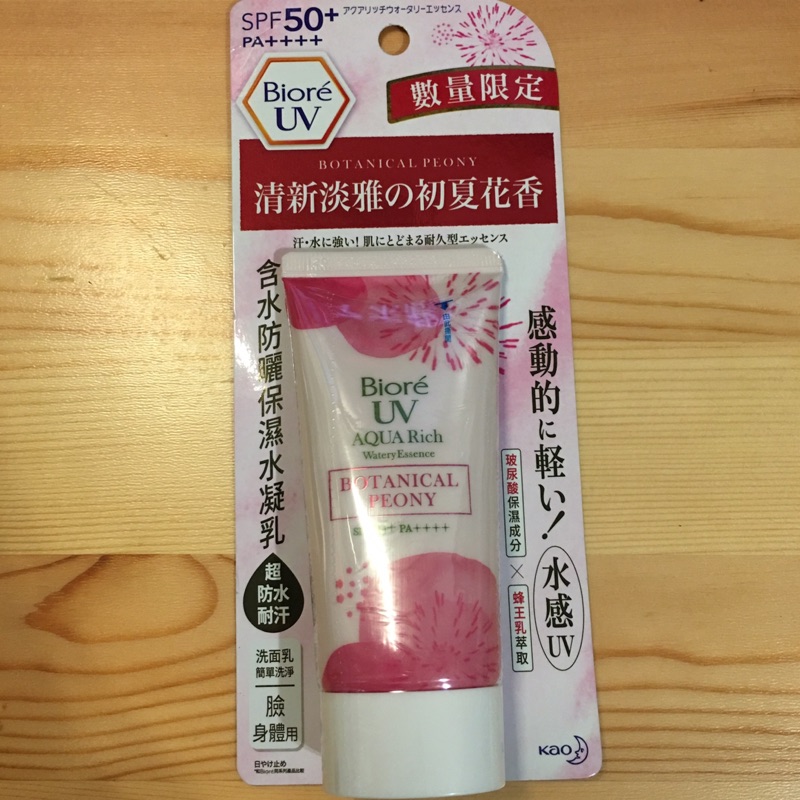 🌞2019夏日上市🌞 蜜妮Biore 含水防曬保濕水凝乳（初夏花香）SPF50 PA++++ 一瓶159元