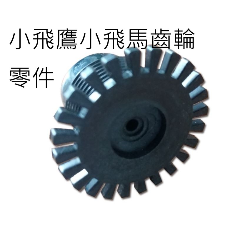 磨豆機 刻度調節器 適用於小飛鷹 小飛馬機種磨豆機 600n 配件刻度齒輪零件【喜奈而】