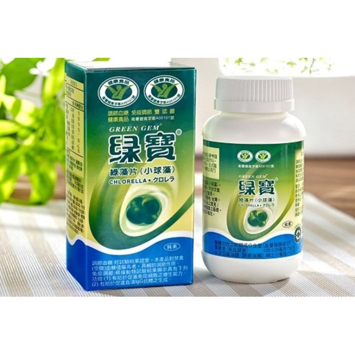 台灣綠藻 綠寶綠藻片(小球藻)900錠裝 送綠藻片50粒 (每錠250毫克) 健康食品