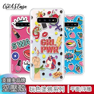 CreASEnse 玩色塗鴉系列 浮雕空壓殼 防摔殼 手機殼 客製化 適於HTC OPPO Samsung iphone