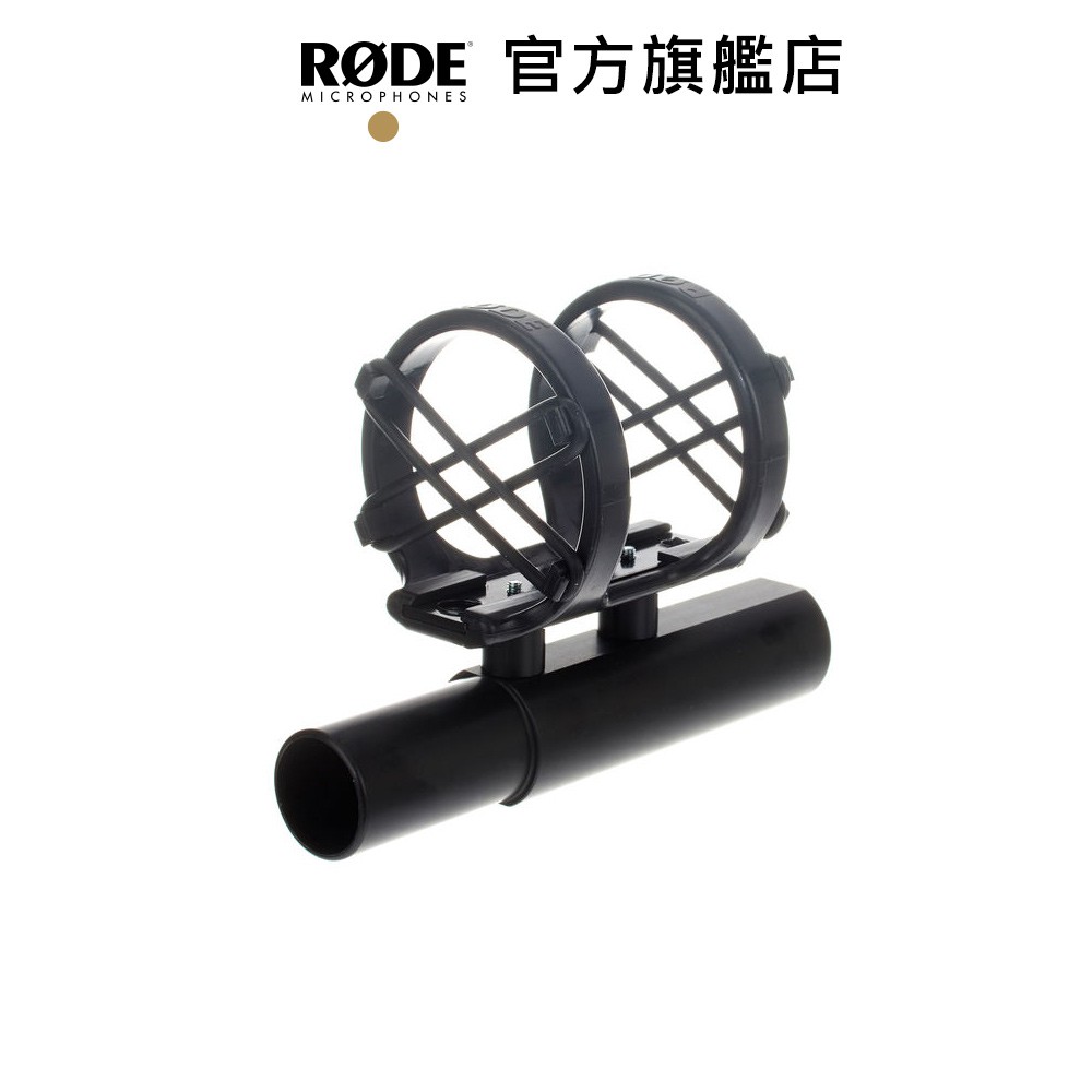 RODE｜SM5 環型麥克風防震架 公司貨