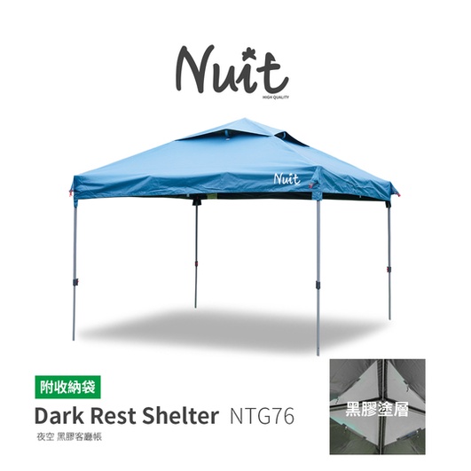 努特nuit客廳帳的價格推薦 22年7月 比價比個夠biggo