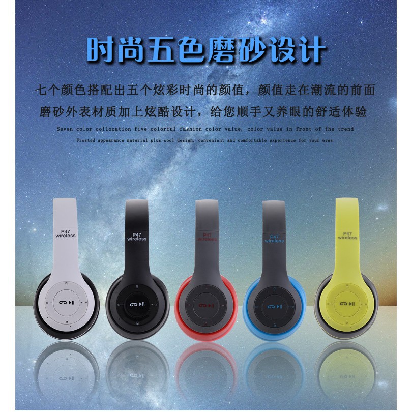 【HAHA小站】台灣現貨 限時優惠 NCC檢證合格 P47 無線藍芽耳機 無線 藍芽 耳機 摺疊 耳罩 有線無線二用