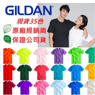 GILDAN 76000純棉經典素T/吉爾登 美國棉素t 運動 睡衣 大碼衣著 加大尺碼 短袖衣服 寬鬆 T恤 素T