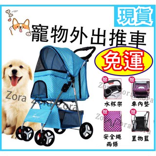 ⭐️Zora⭐️Doogo寵物推車4輪升級版 超輕量一鍵收折 四輪超穩定 狗推車 貓推車 外出籠
